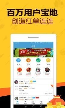 公益时报中华彩票大乐透开机号及预测v1.1.18 安卓版APP截图