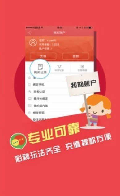 福彩论坛 v1.0 安卓版APP截图