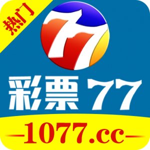 彩票77 v1.0.0 安卓版