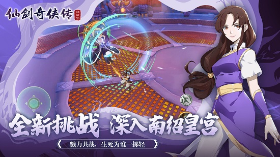 仙剑奇侠传移动版无限金币版