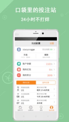 聚宝盆返奖统计软件 v5.34 官网版