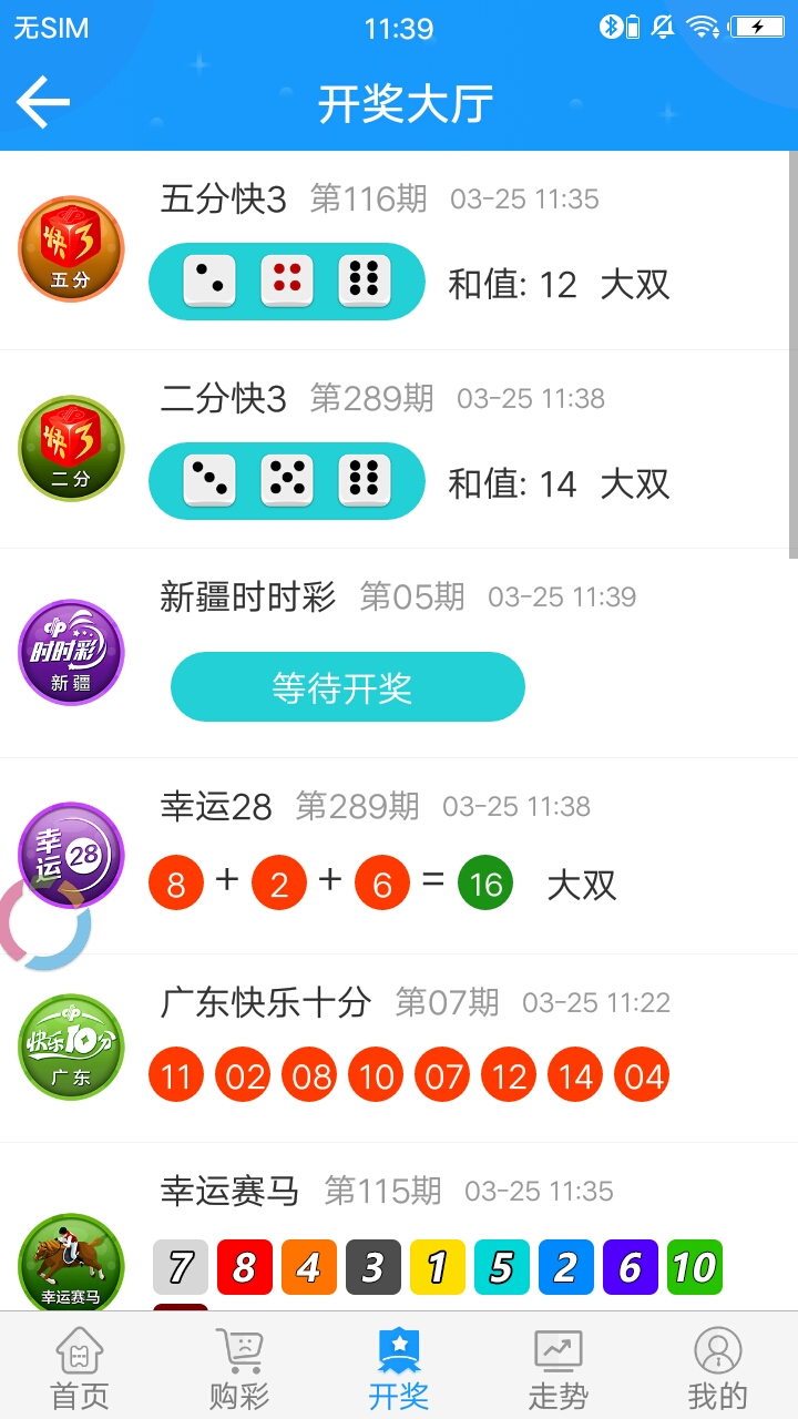 六台社区app下载v1.01 安卓版APP截图