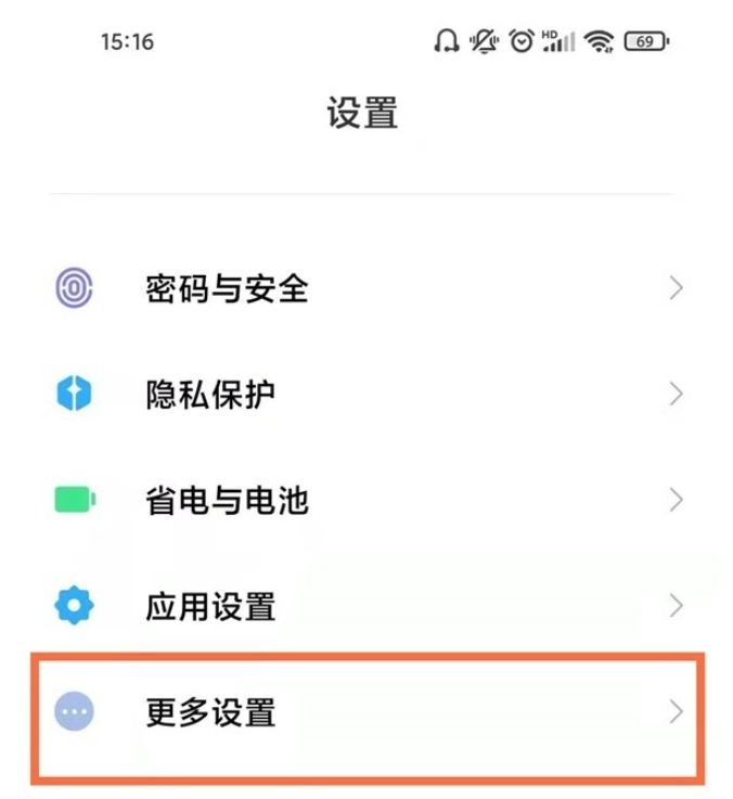 红米note11时间怎么调