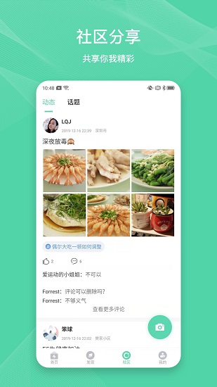 伊尚运动app