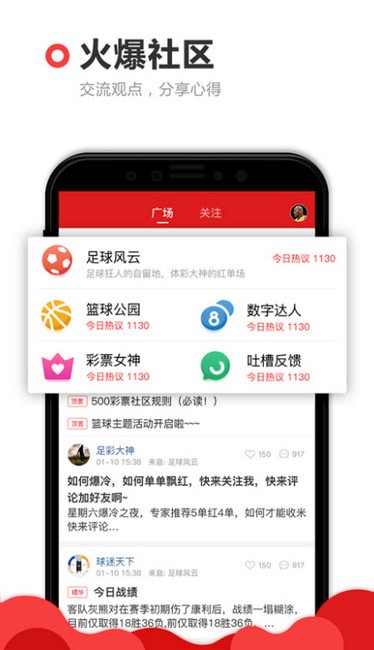 26选5v1.2.7 安卓版APP截图