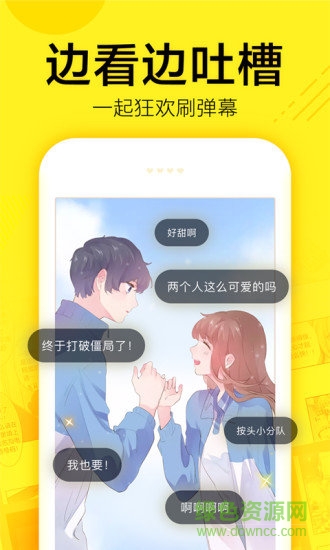 手机漫画软件APP截图