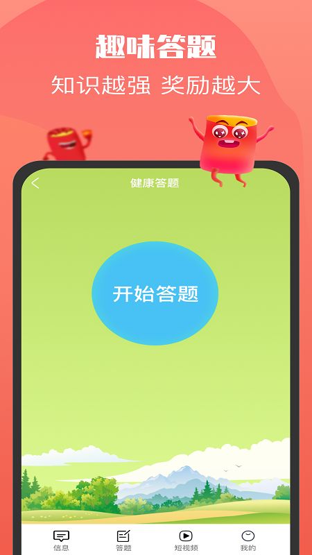 火啦红包群app