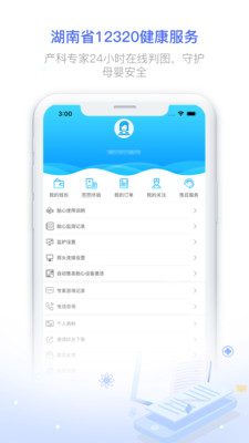 健康320医生版