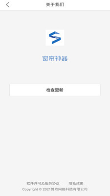 窗帘神器app下载