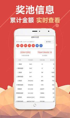 金多彩84384开奖开码v1.0.0 安卓版APP截图