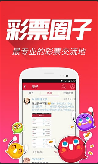 蜀彩宝v1.8.8 安卓版APP截图