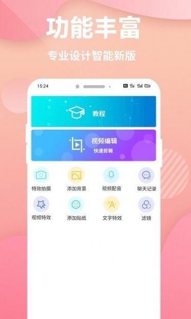 快映象剪辑appAPP截图