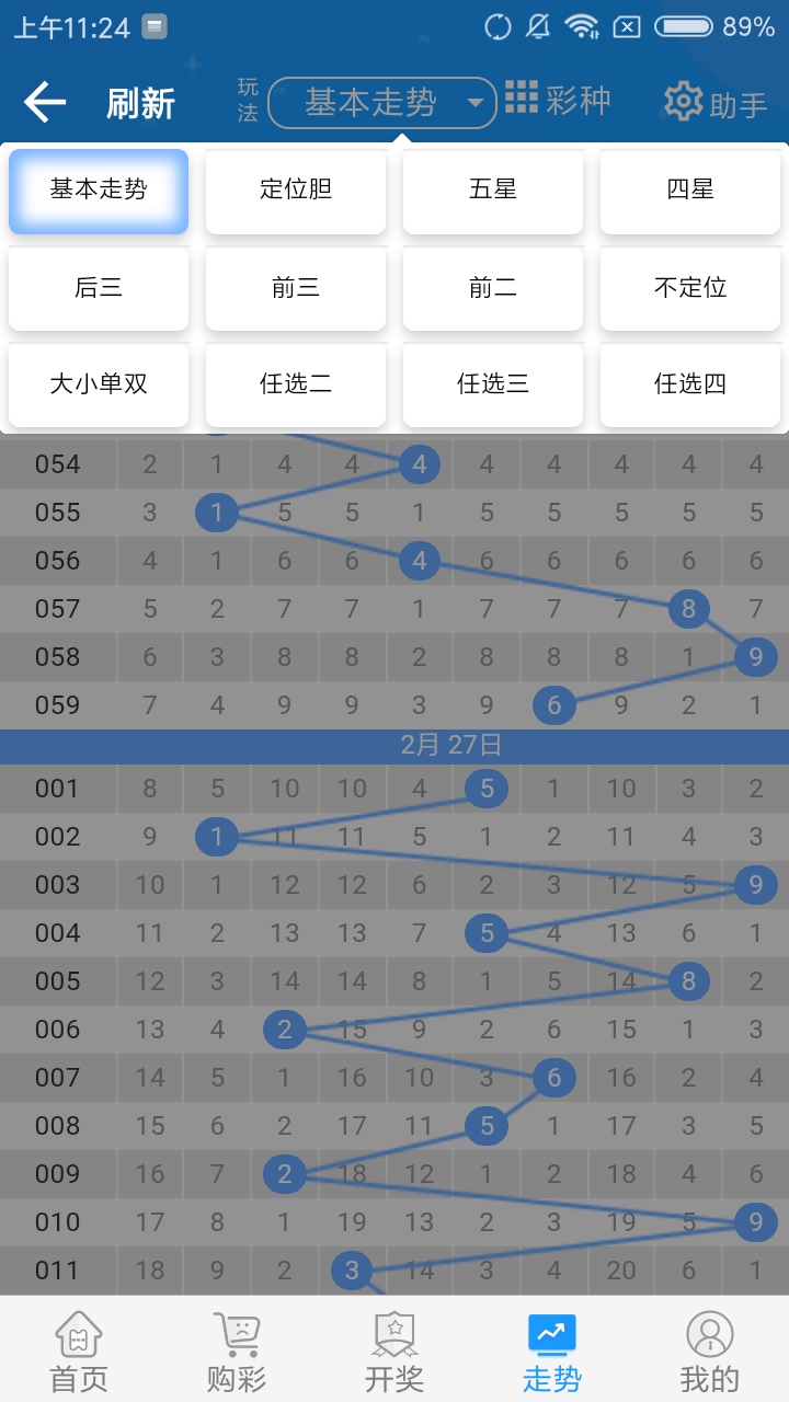 六和合彩网站v4.4 安卓版