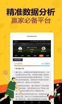 公益时报中华彩票大乐透开机号及预测v1.1.18 安卓版APP截图