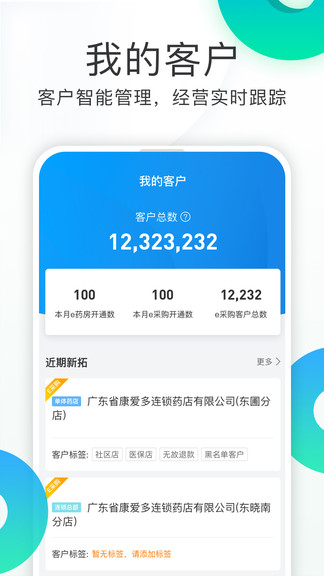 亿加健康APP截图