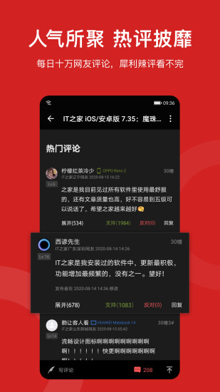 it之家APP截图