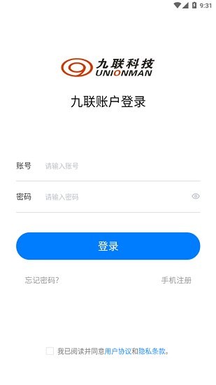 九联智能门铃APP截图