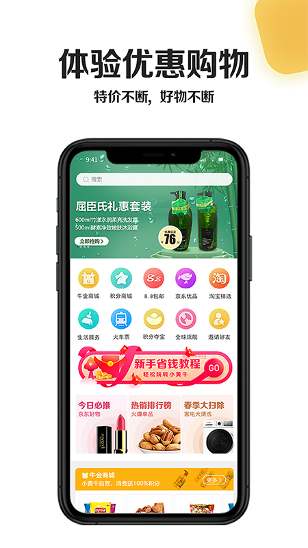 小黄牛app