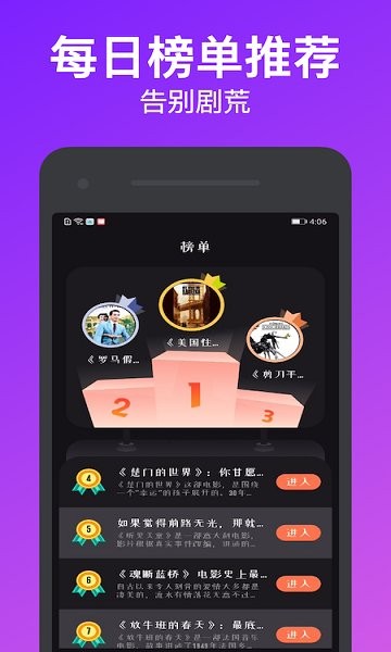 追剧appAPP截图