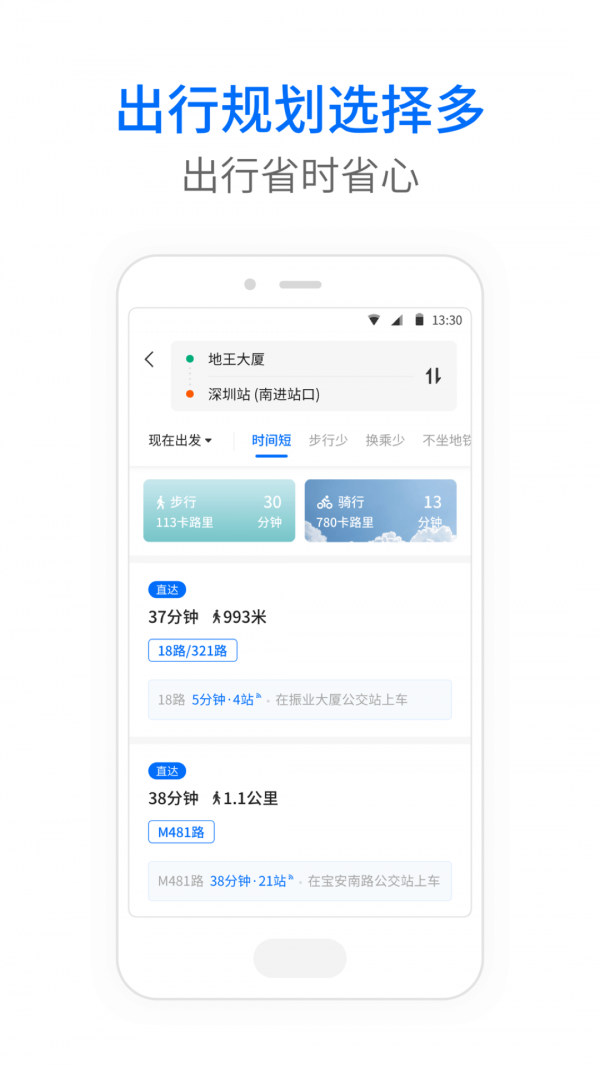 盘锦车来了APP截图