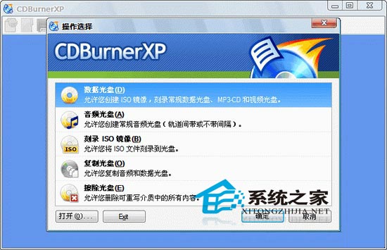 CDBurnerXP下载