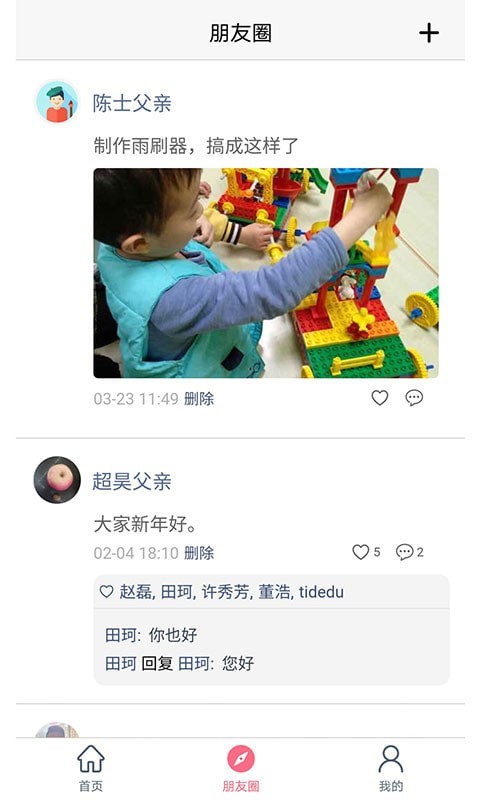 阿波罗智慧园丁