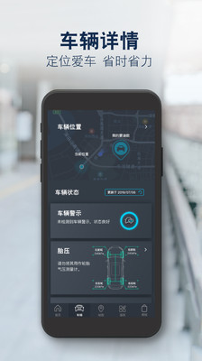 福特派互联app