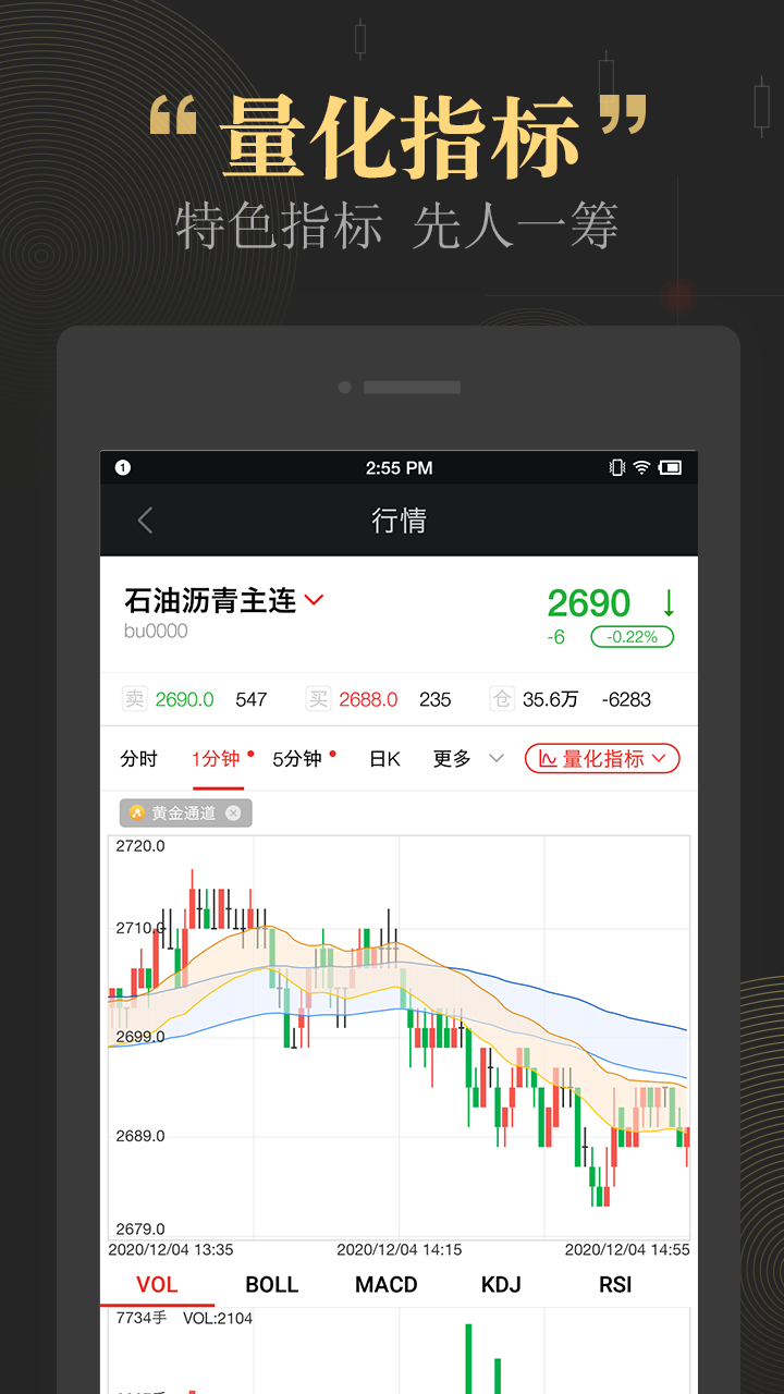 期智行app