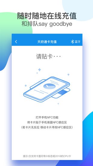 成都app