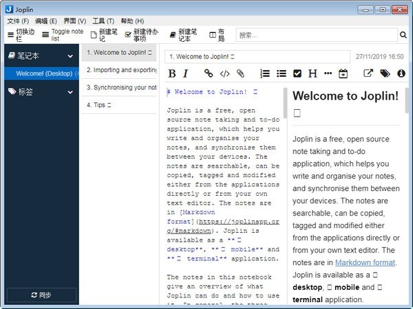 Joplin（桌面云笔记软件）V2.0.9