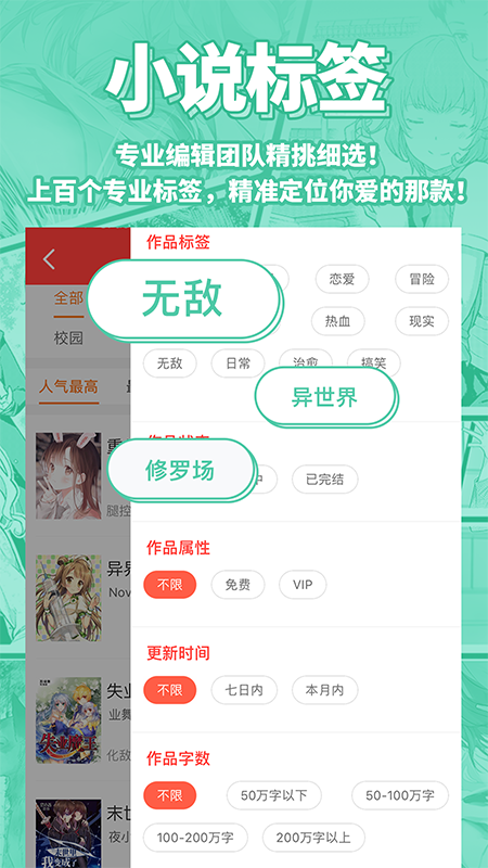 菠萝包轻小说官方appAPP截图