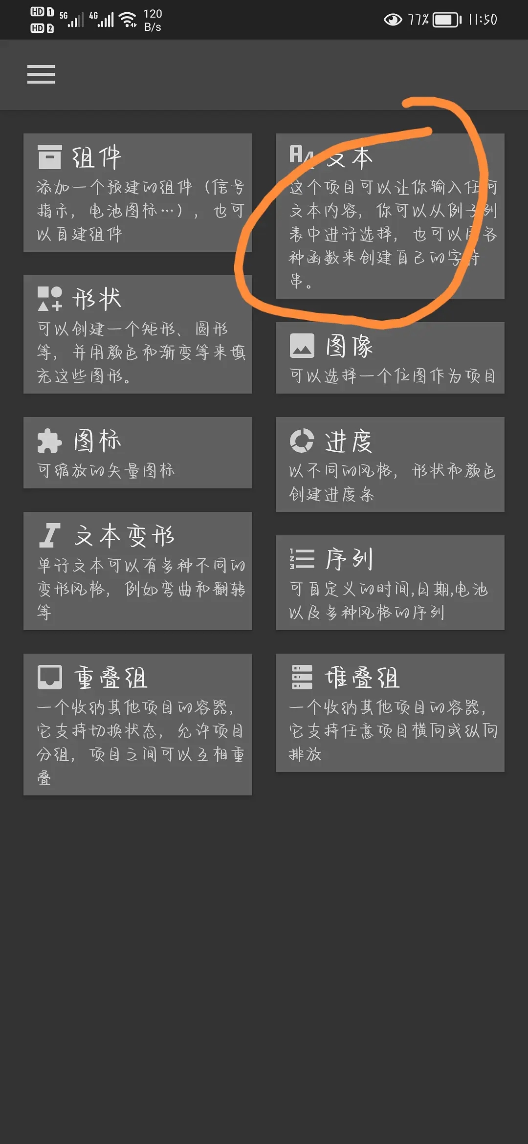 怎么添加文字5