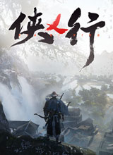 侠乂行：浪迹天涯 steam版单机版