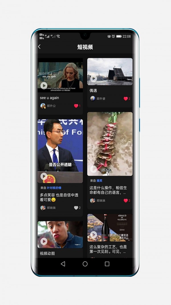 阿郎故事APP截图