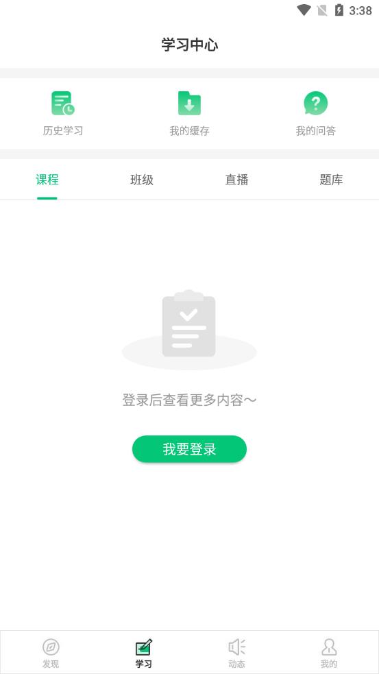 火山检测师app