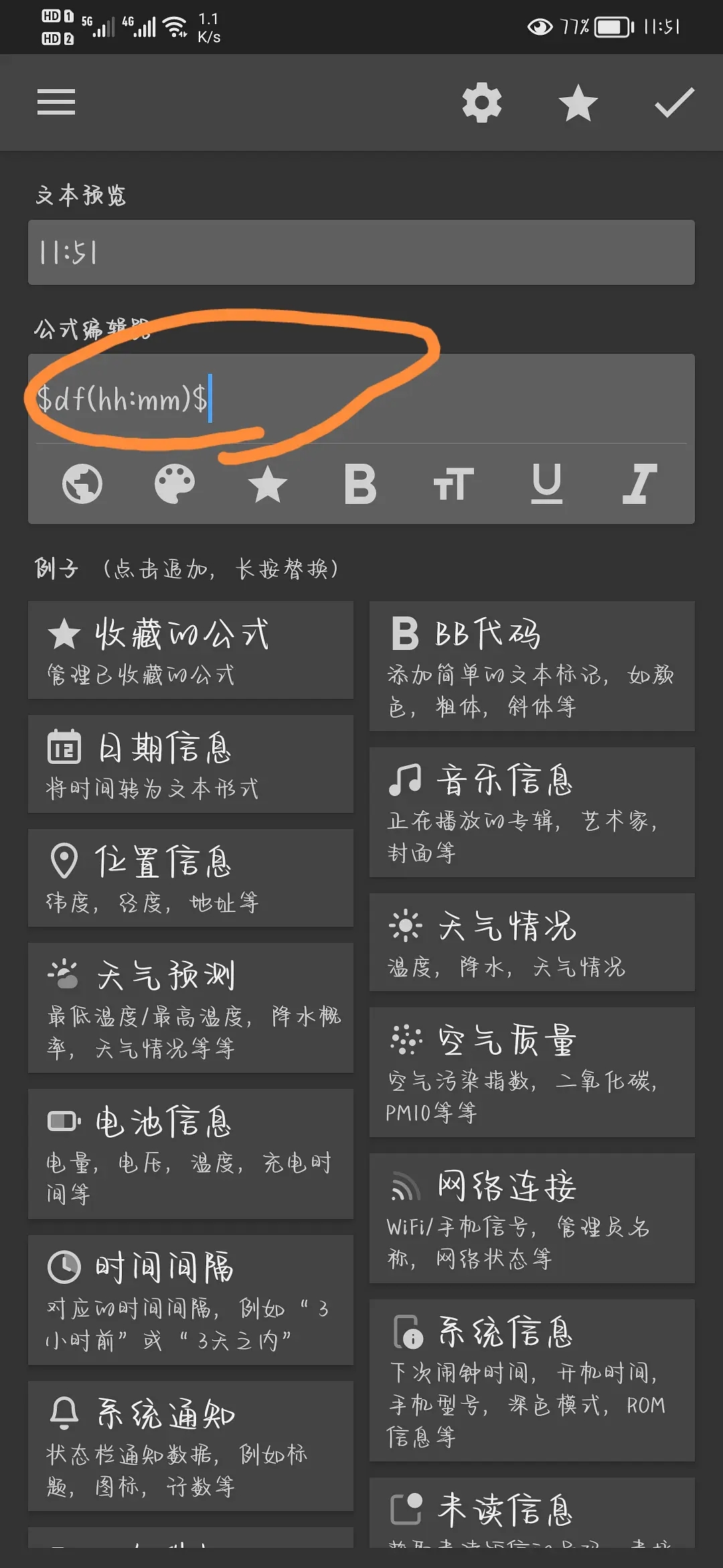 怎么添加文字8