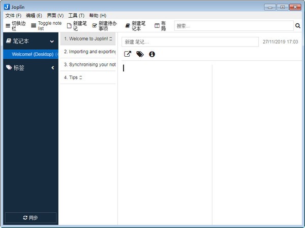 Joplin（桌面云笔记软件）V2.0.9