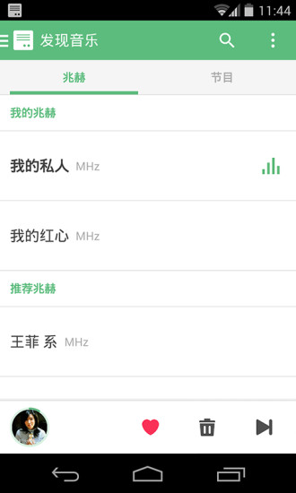 豆瓣fm