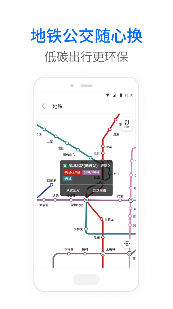 盘锦车来了APP截图