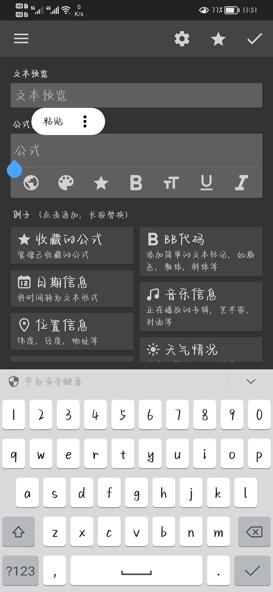 怎么添加文字9