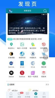 博科园APP截图