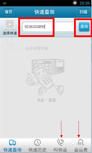 我查查软件下载最新版截图11