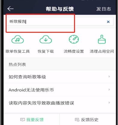 qq音乐每月听歌报告在哪查看