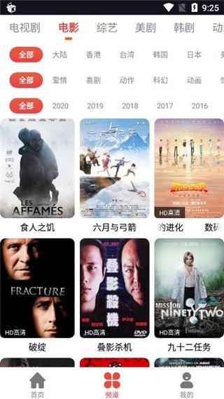 肥波影视2021APP截图