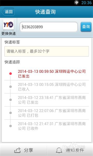 我查查软件下载最新版截图12