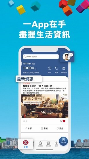 香港app