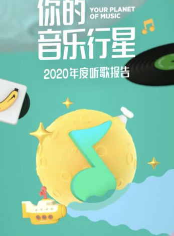 qq音乐每月听歌报告在哪查看