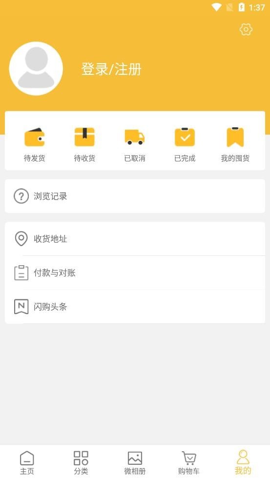 55闪购APP截图