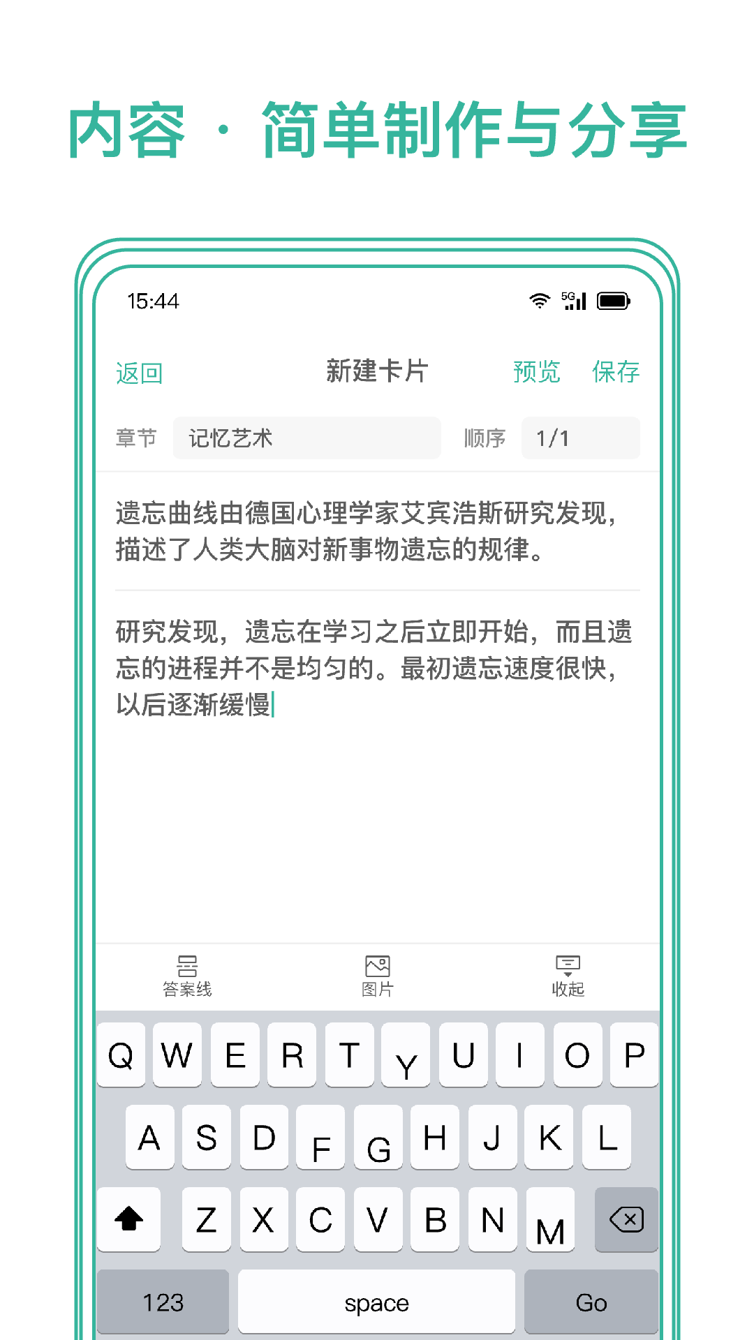 Markji软件安卓appAPP截图