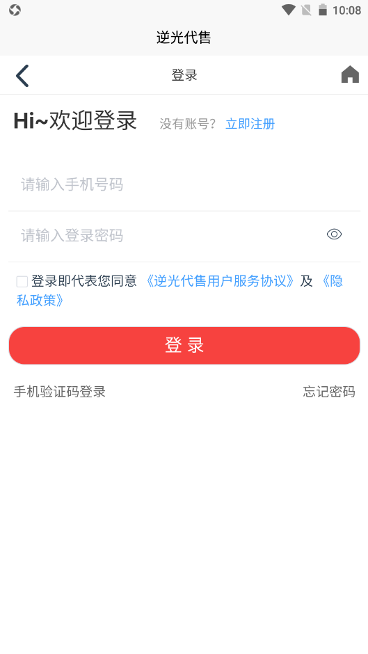 逆光代售APP截图